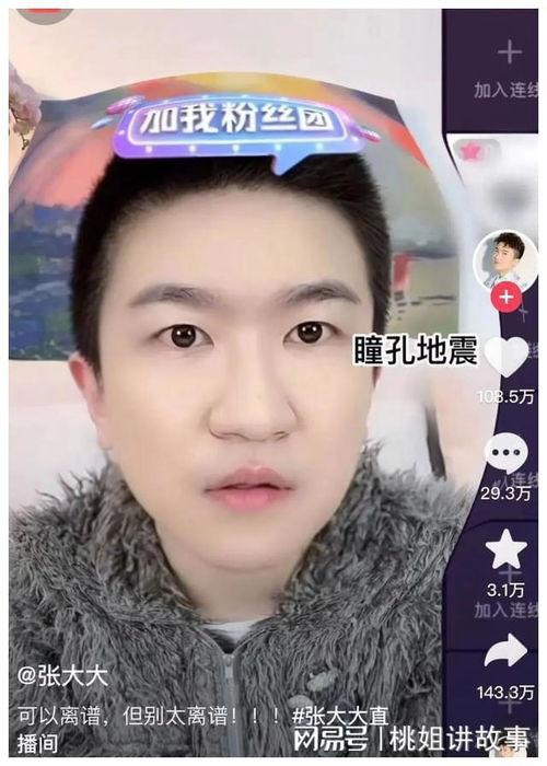 娱乐圈吃瓜直播间,揭秘直播间的吃瓜盛宴