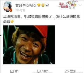 娱乐圈吃瓜小组微博,揭秘明星幕后故事，带你走进娱乐圈真相！